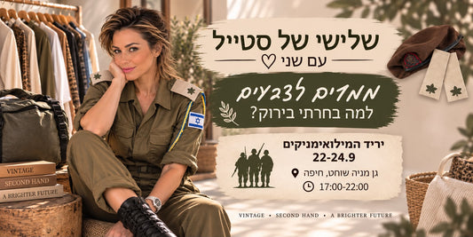 ממדים לצבעים- למה בחרתי בירוק?