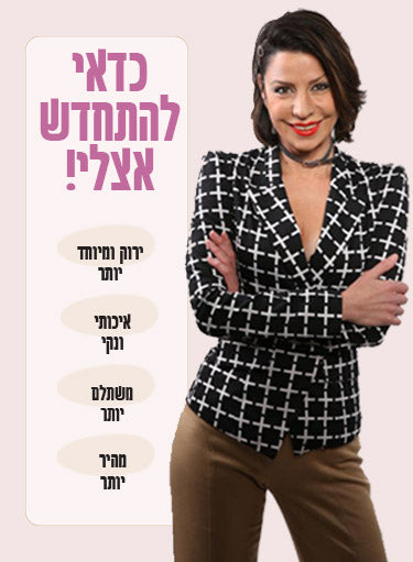 איך הגעתי לעולם אופנת הבגדים יד שנייה